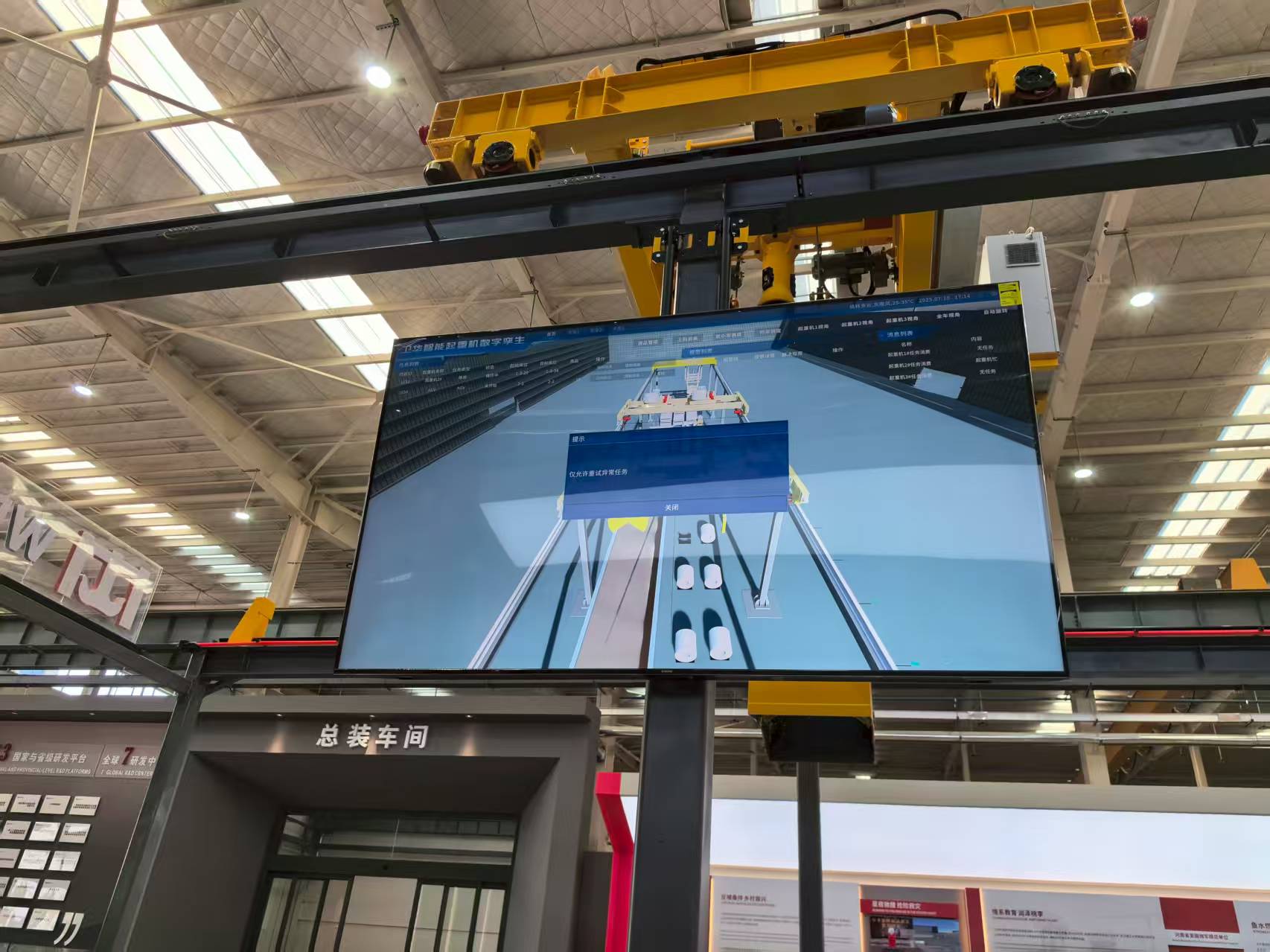 Digital control and simulation system for material handling equipment